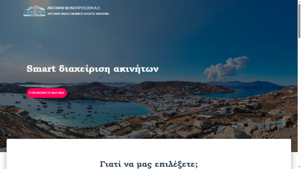 Δείγμα website κατασκευή